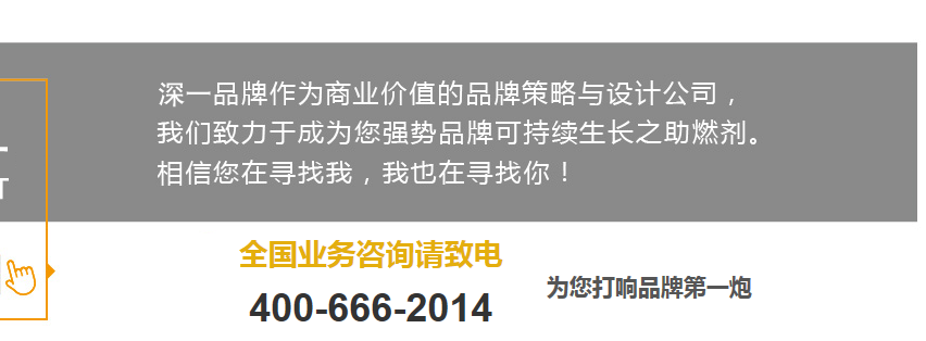 深圳商標設計